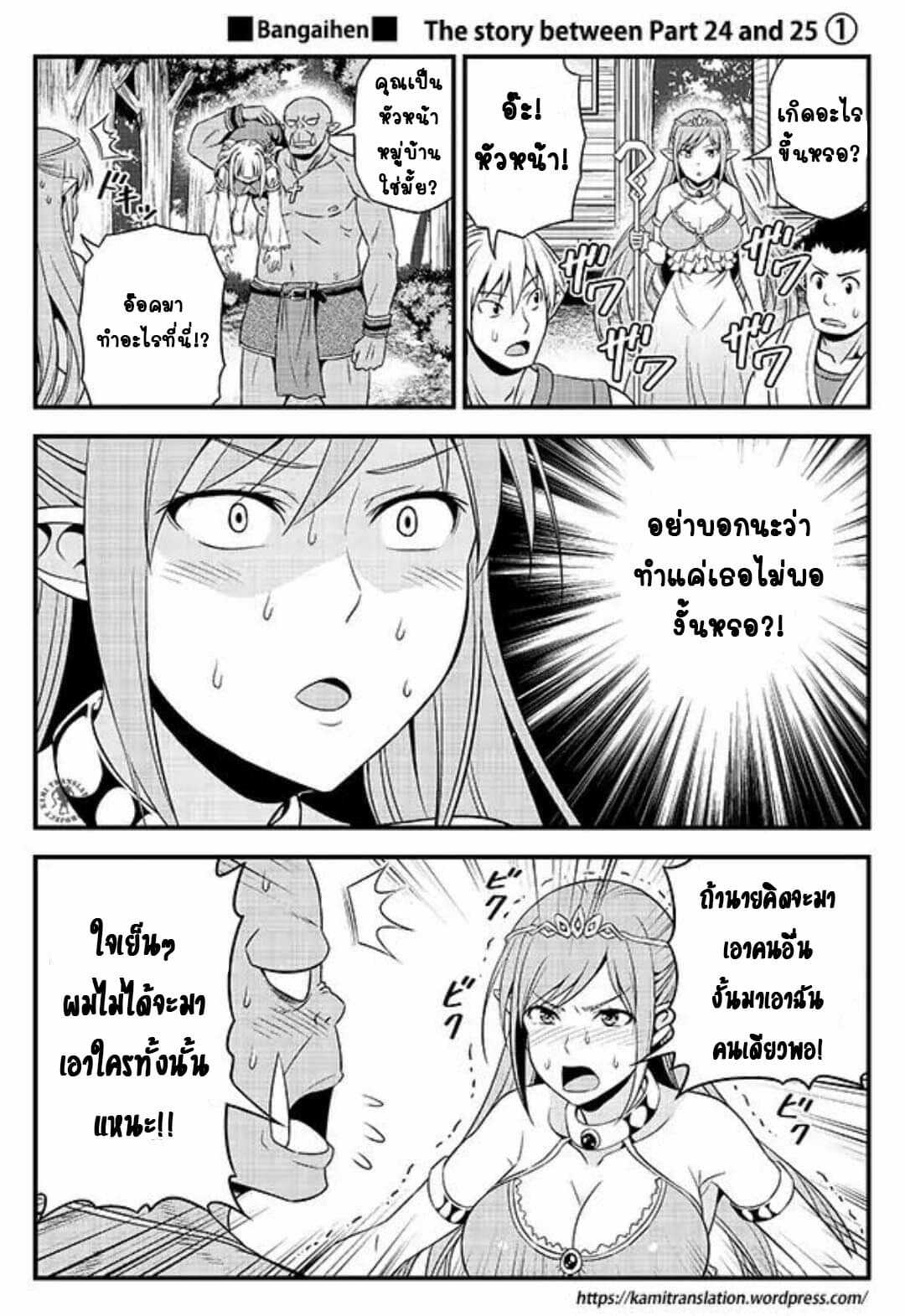 Hentai Elf To Majime Orc Toomtam Manga